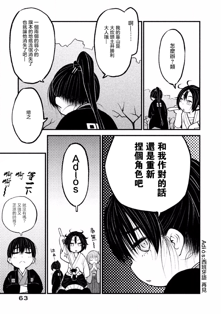 别式韩漫全集-第01话无删减无遮挡章节图片 