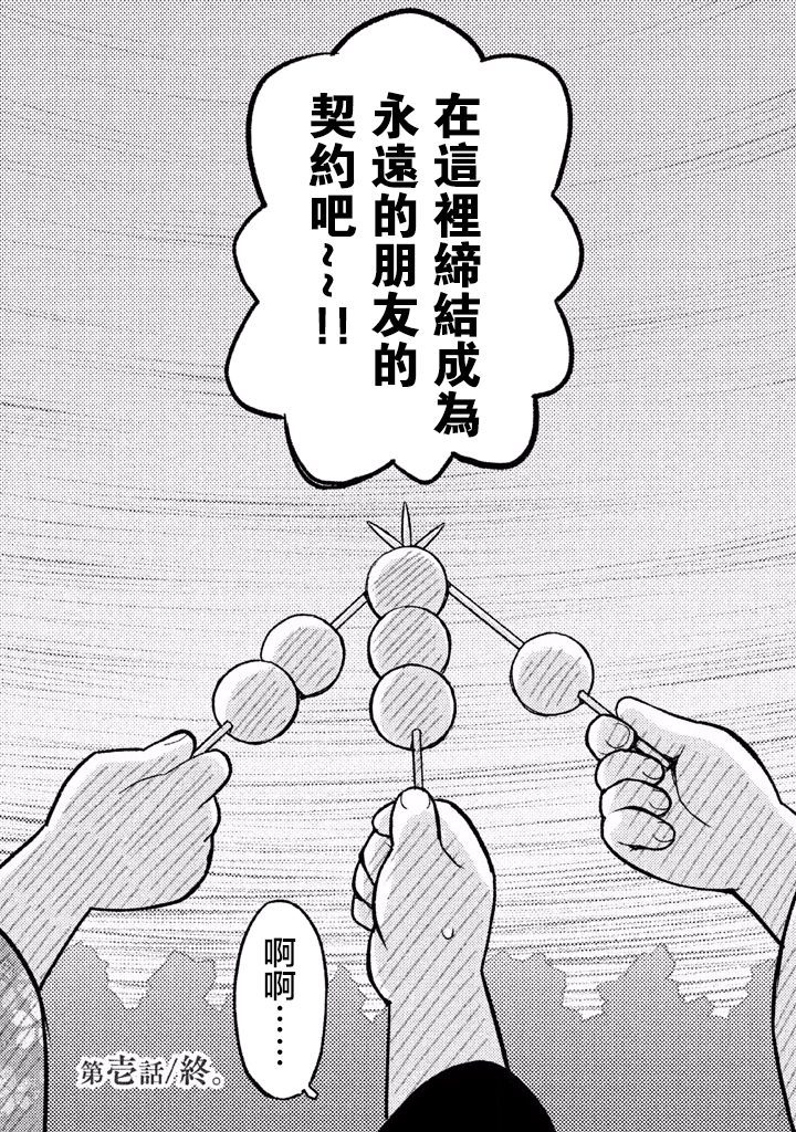 别式韩漫全集-第01话无删减无遮挡章节图片 