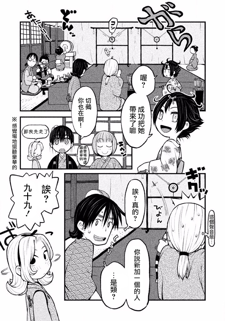 别式韩漫全集-第02话无删减无遮挡章节图片 