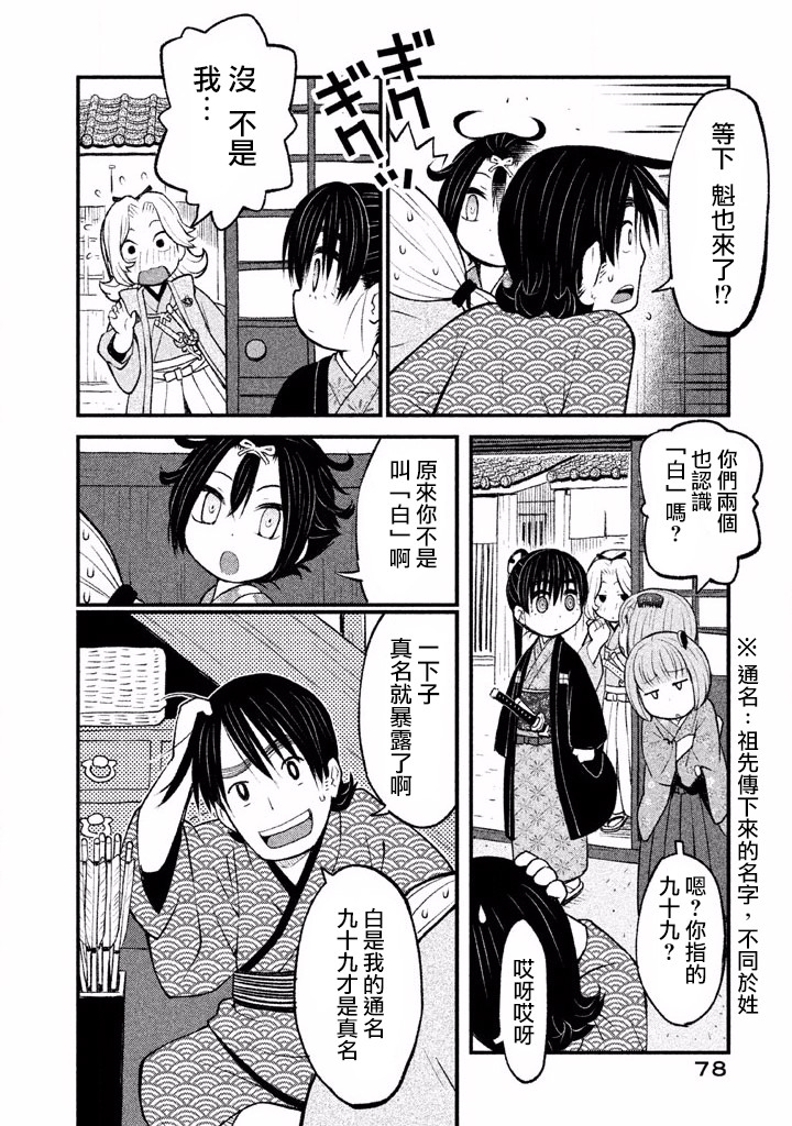 别式韩漫全集-第02话无删减无遮挡章节图片 