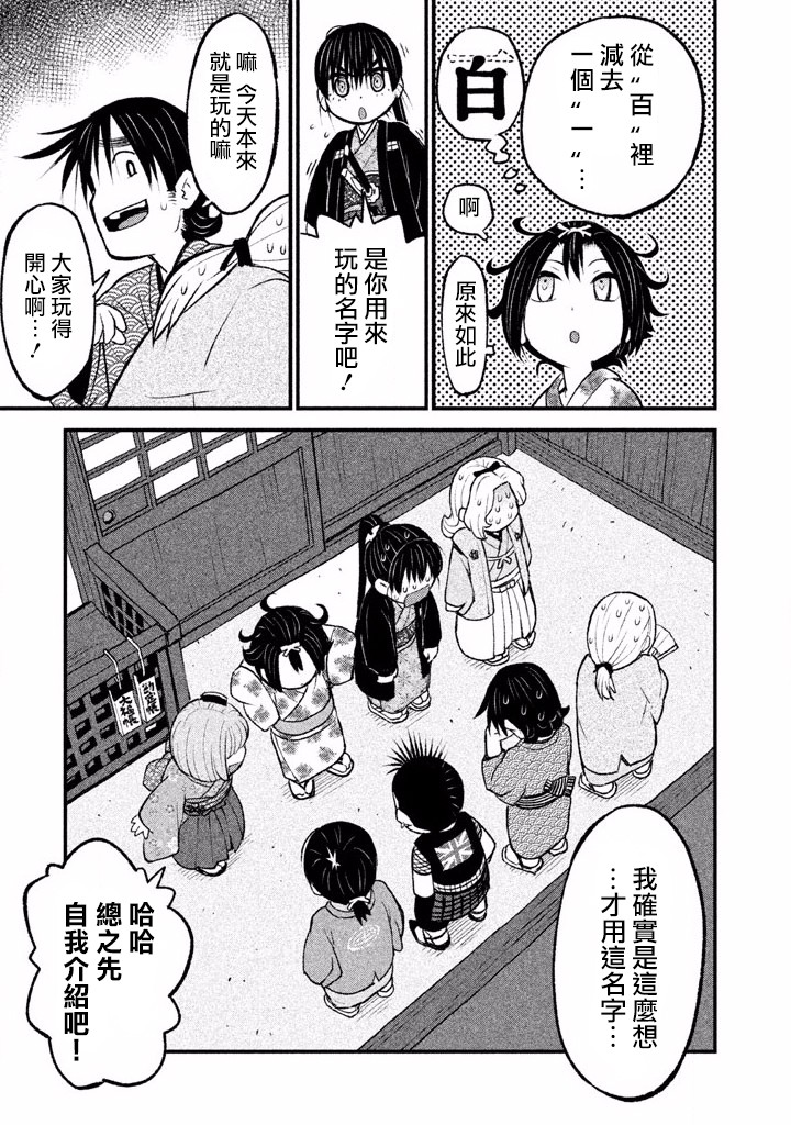 别式韩漫全集-第02话无删减无遮挡章节图片 
