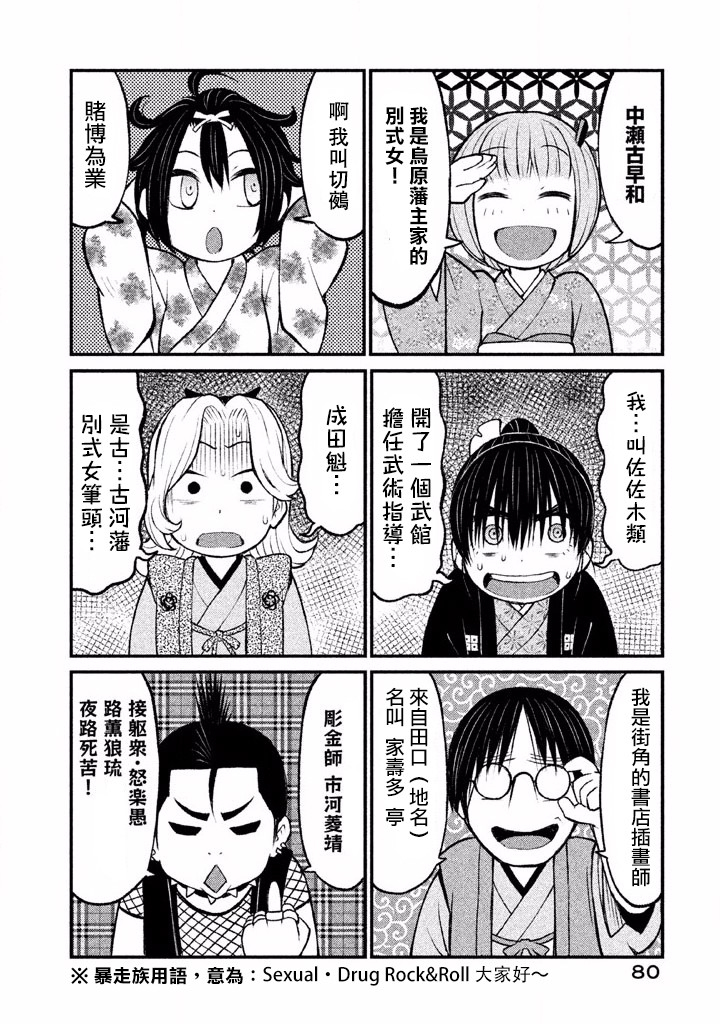 别式韩漫全集-第02话无删减无遮挡章节图片 