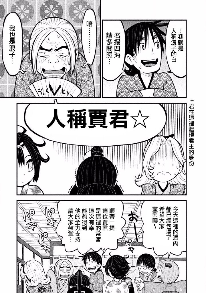 别式韩漫全集-第02话无删减无遮挡章节图片 
