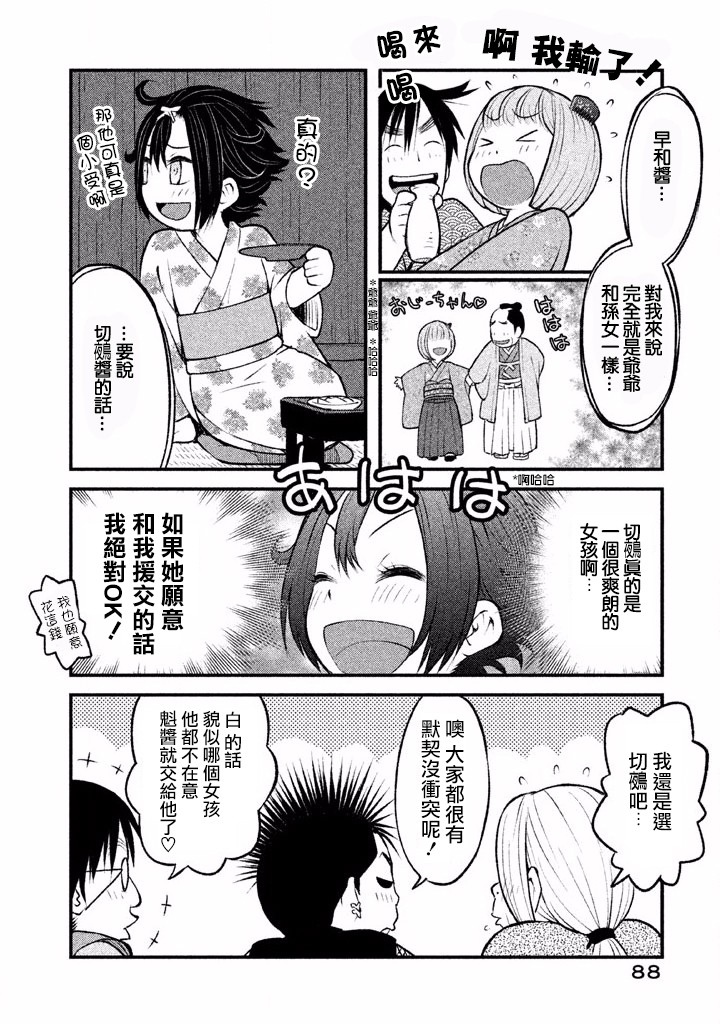 别式韩漫全集-第02话无删减无遮挡章节图片 