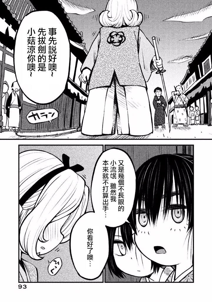 别式韩漫全集-第02话无删减无遮挡章节图片 