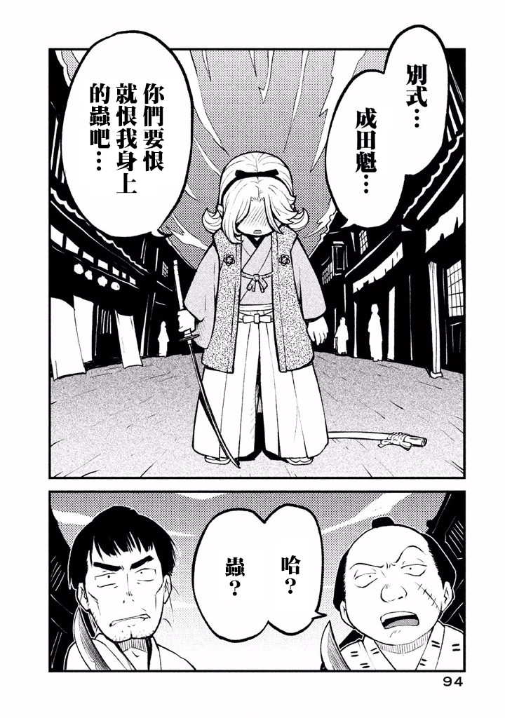 别式韩漫全集-第02话无删减无遮挡章节图片 
