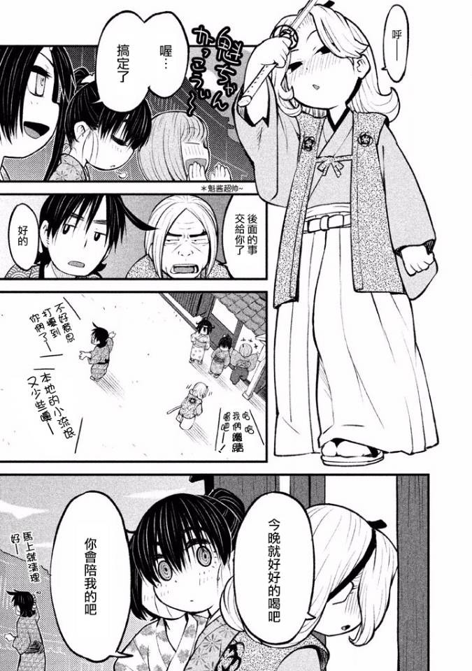 别式韩漫全集-第02话无删减无遮挡章节图片 