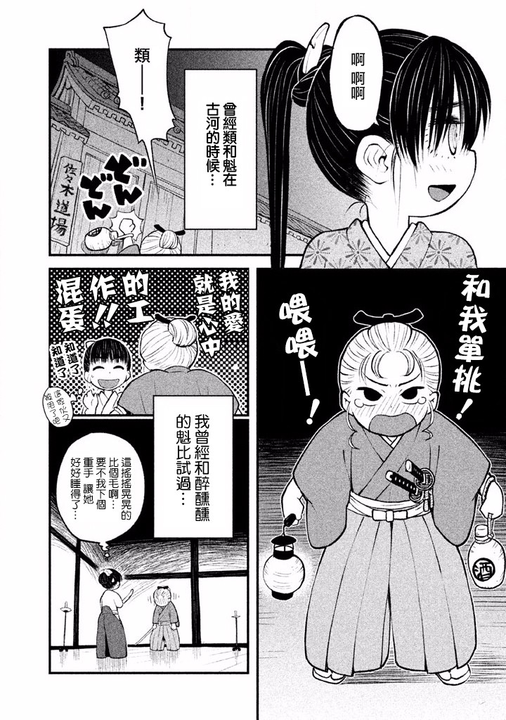 别式韩漫全集-第02话无删减无遮挡章节图片 