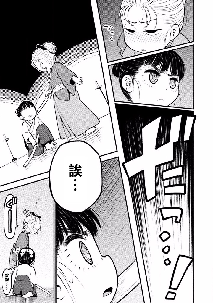 别式韩漫全集-第02话无删减无遮挡章节图片 
