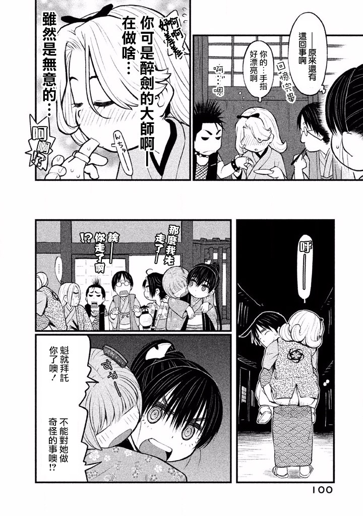 别式韩漫全集-第02话无删减无遮挡章节图片 