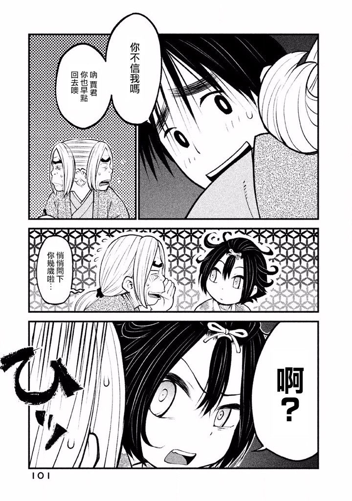 别式韩漫全集-第02话无删减无遮挡章节图片 