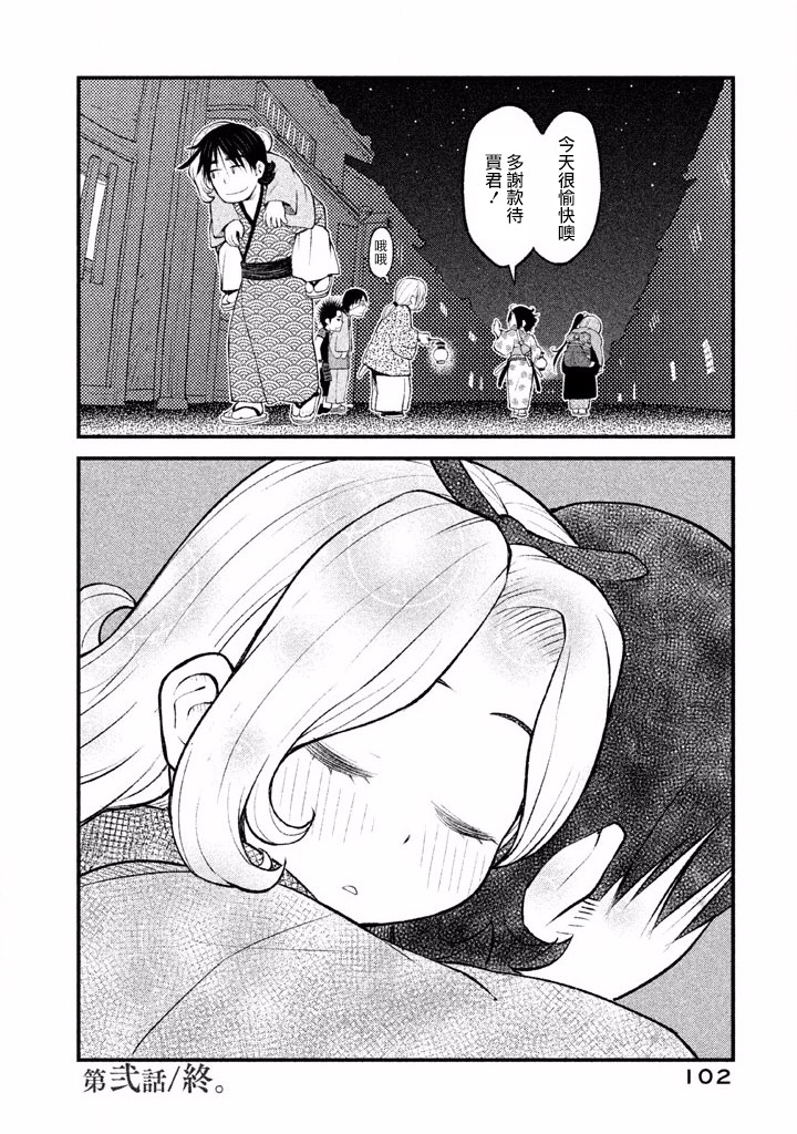 别式韩漫全集-第02话无删减无遮挡章节图片 