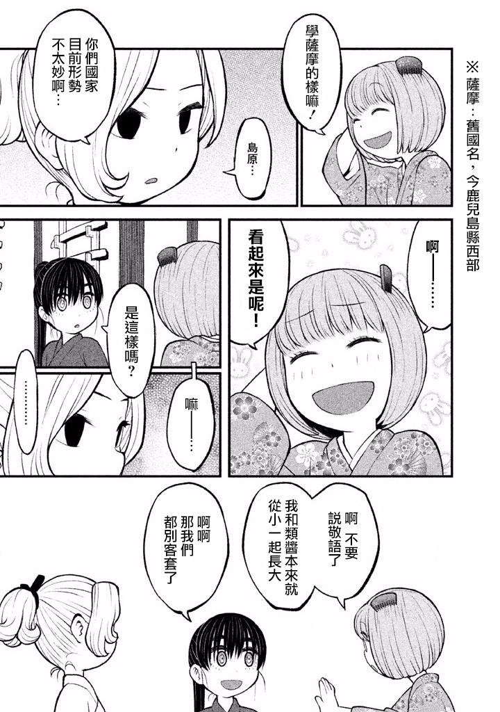别式韩漫全集-第02话无删减无遮挡章节图片 