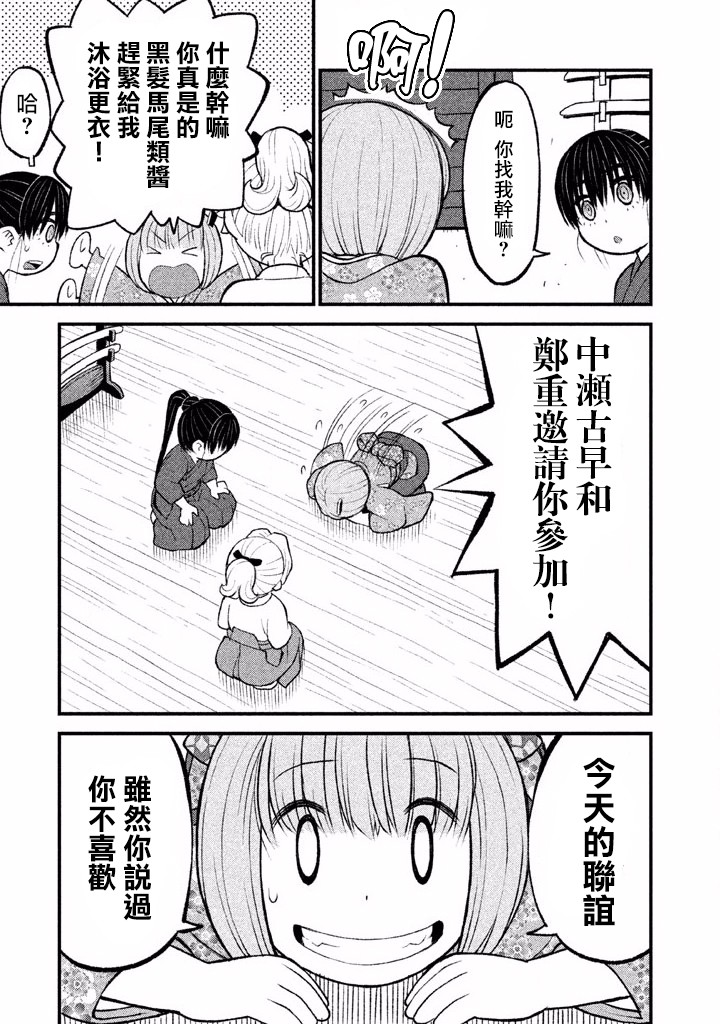 别式韩漫全集-第02话无删减无遮挡章节图片 