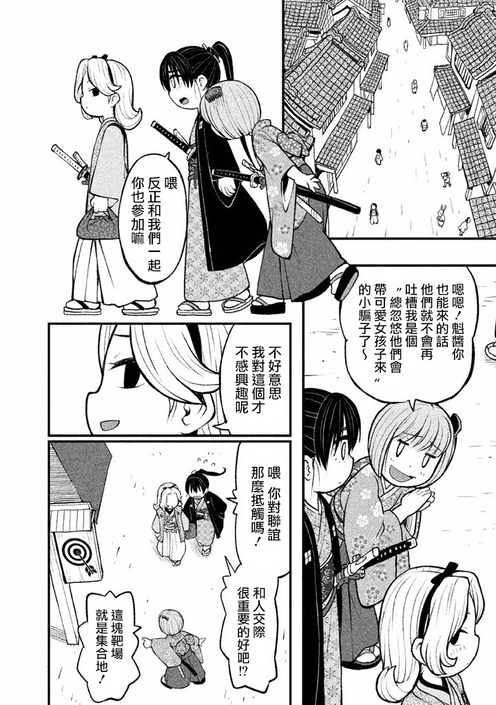 别式韩漫全集-第02话无删减无遮挡章节图片 