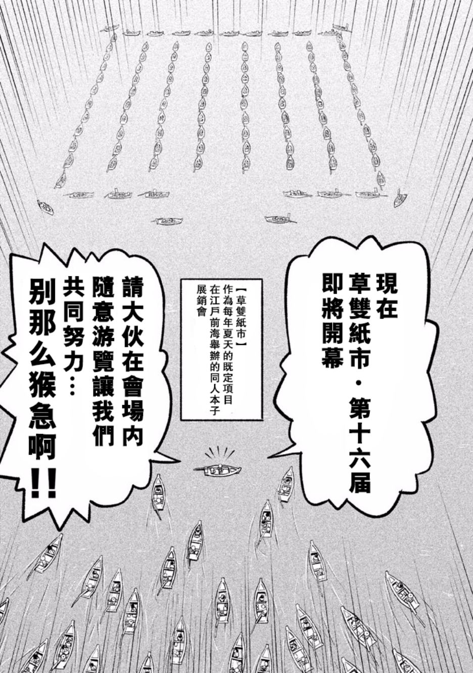 别式韩漫全集-第03话无删减无遮挡章节图片 