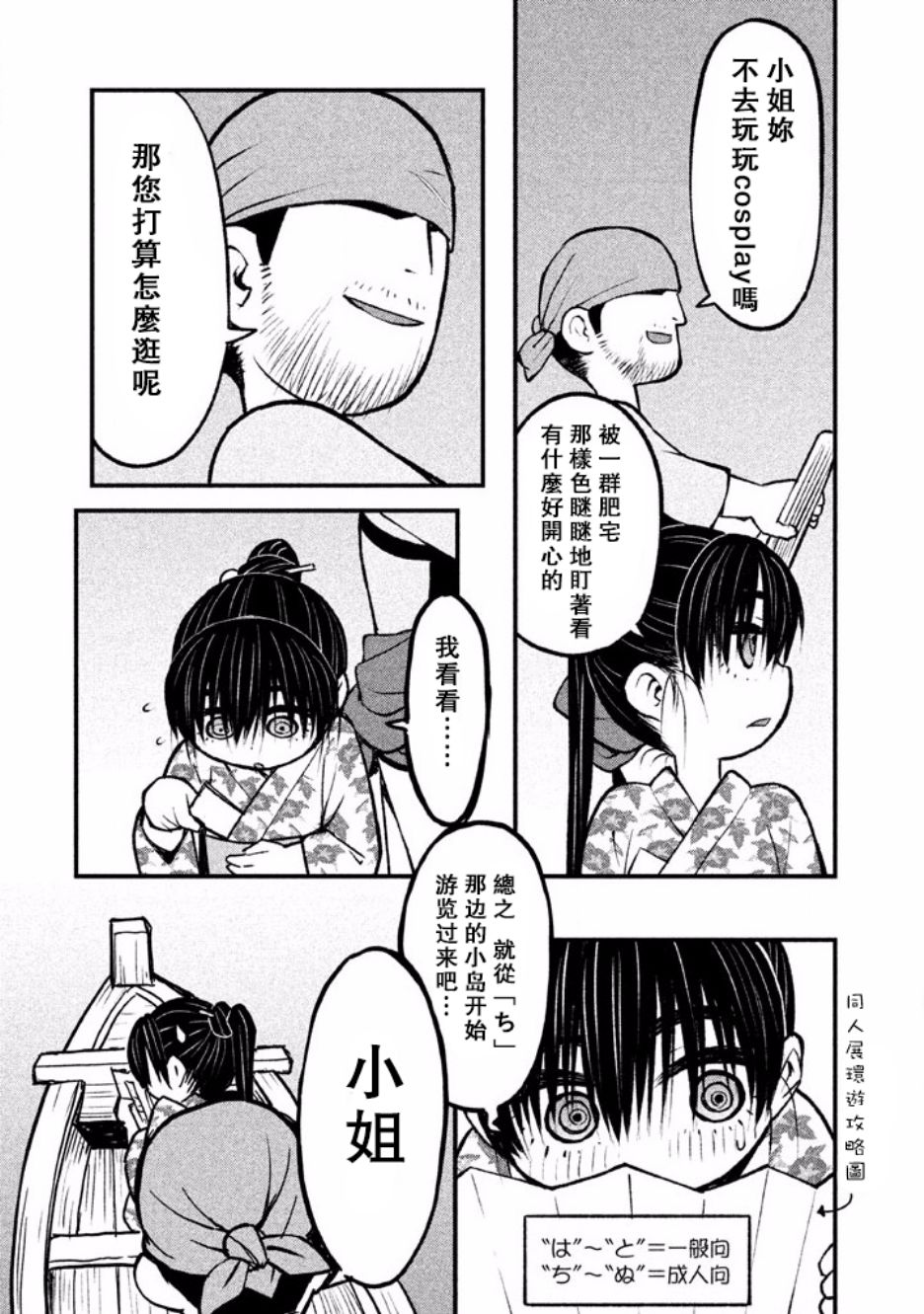 别式韩漫全集-第03话无删减无遮挡章节图片 