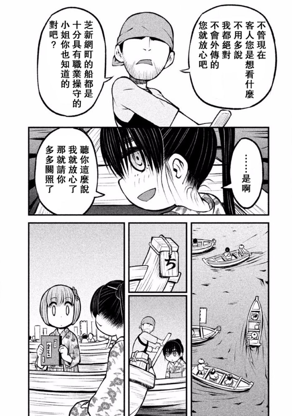 别式韩漫全集-第03话无删减无遮挡章节图片 