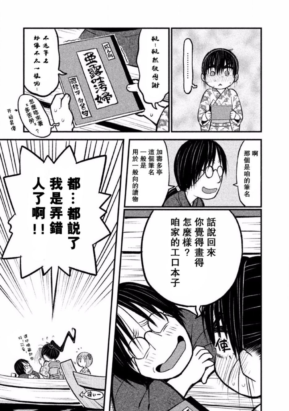 别式韩漫全集-第03话无删减无遮挡章节图片 