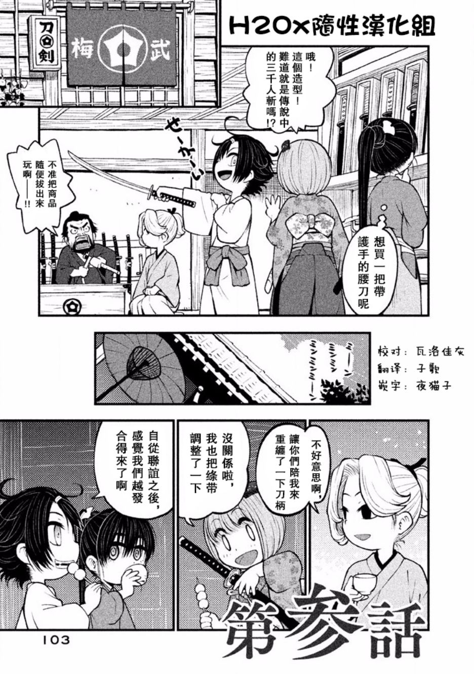 别式韩漫全集-第03话无删减无遮挡章节图片 