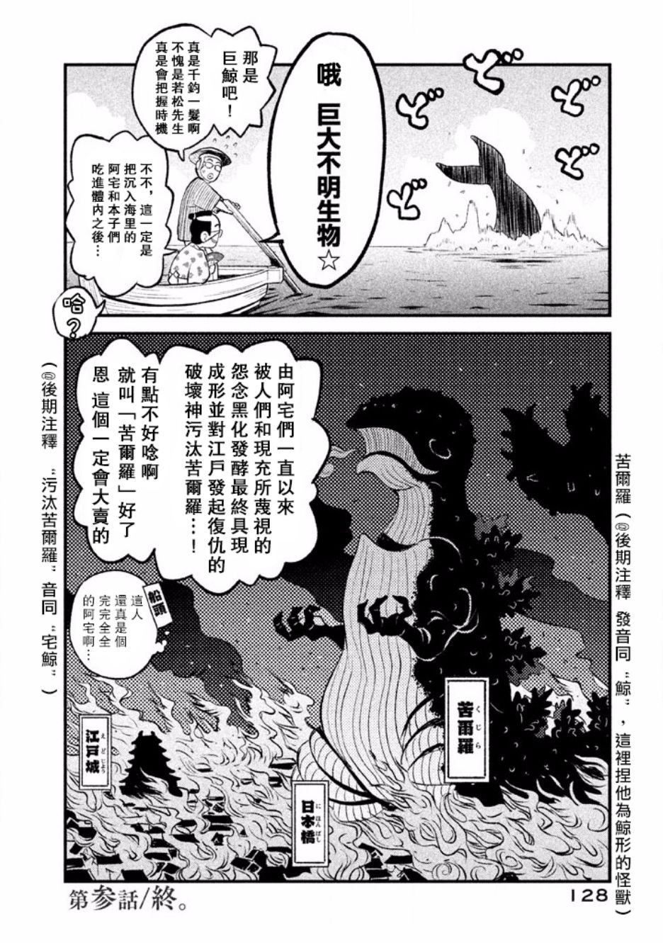 别式韩漫全集-第03话无删减无遮挡章节图片 
