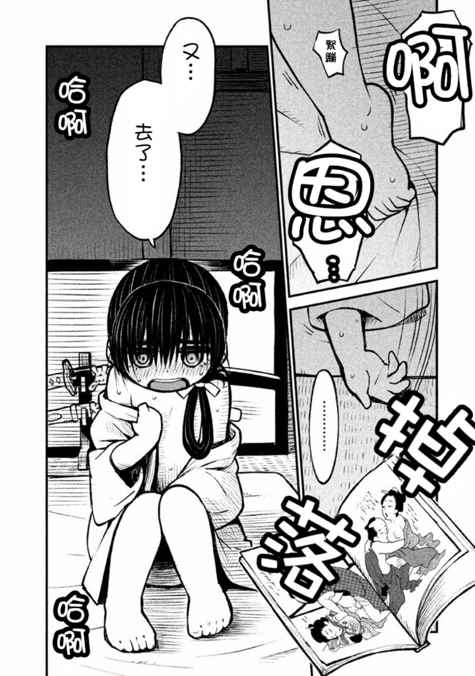 别式韩漫全集-第03话无删减无遮挡章节图片 