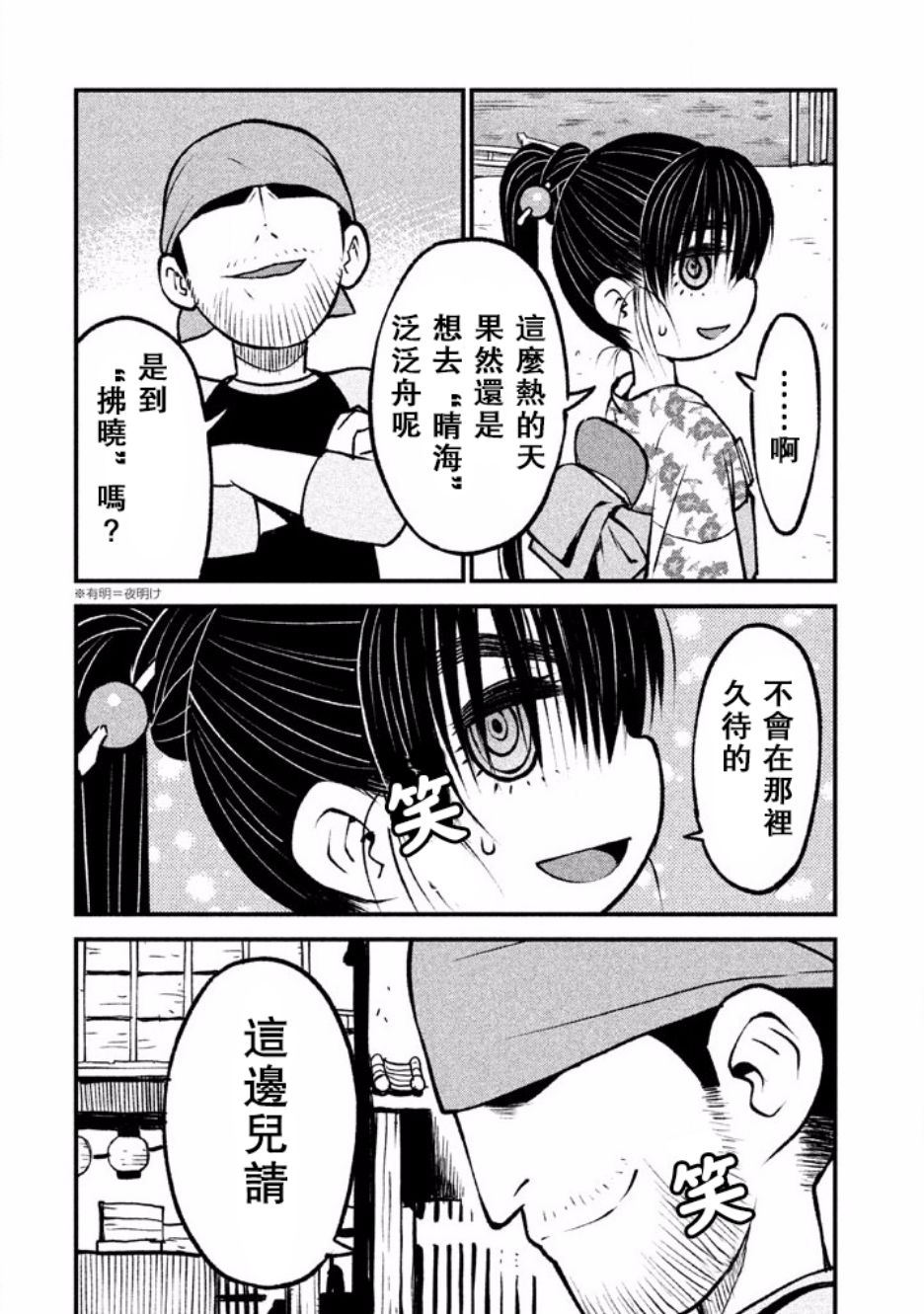 别式韩漫全集-第03话无删减无遮挡章节图片 