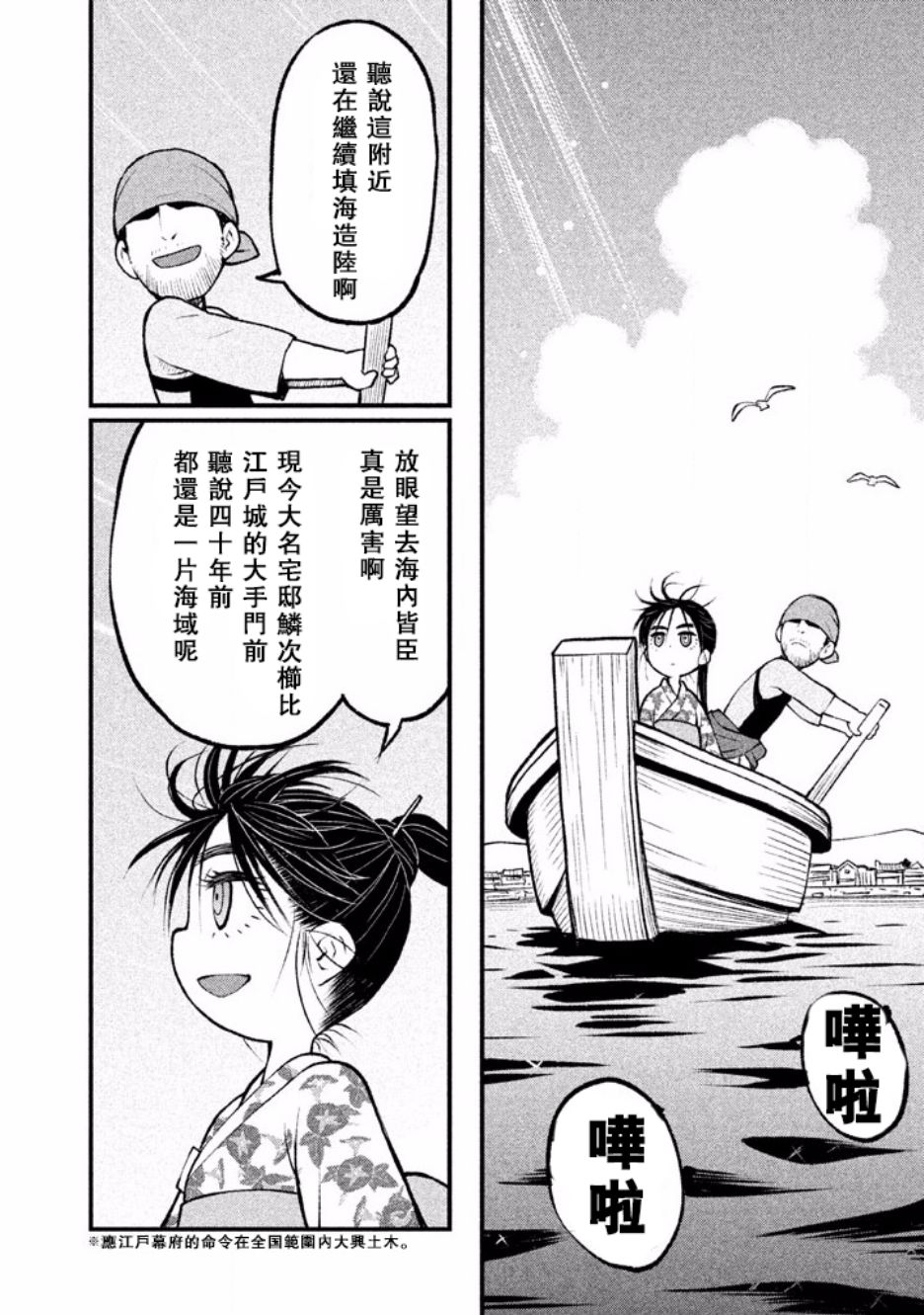 别式韩漫全集-第03话无删减无遮挡章节图片 
