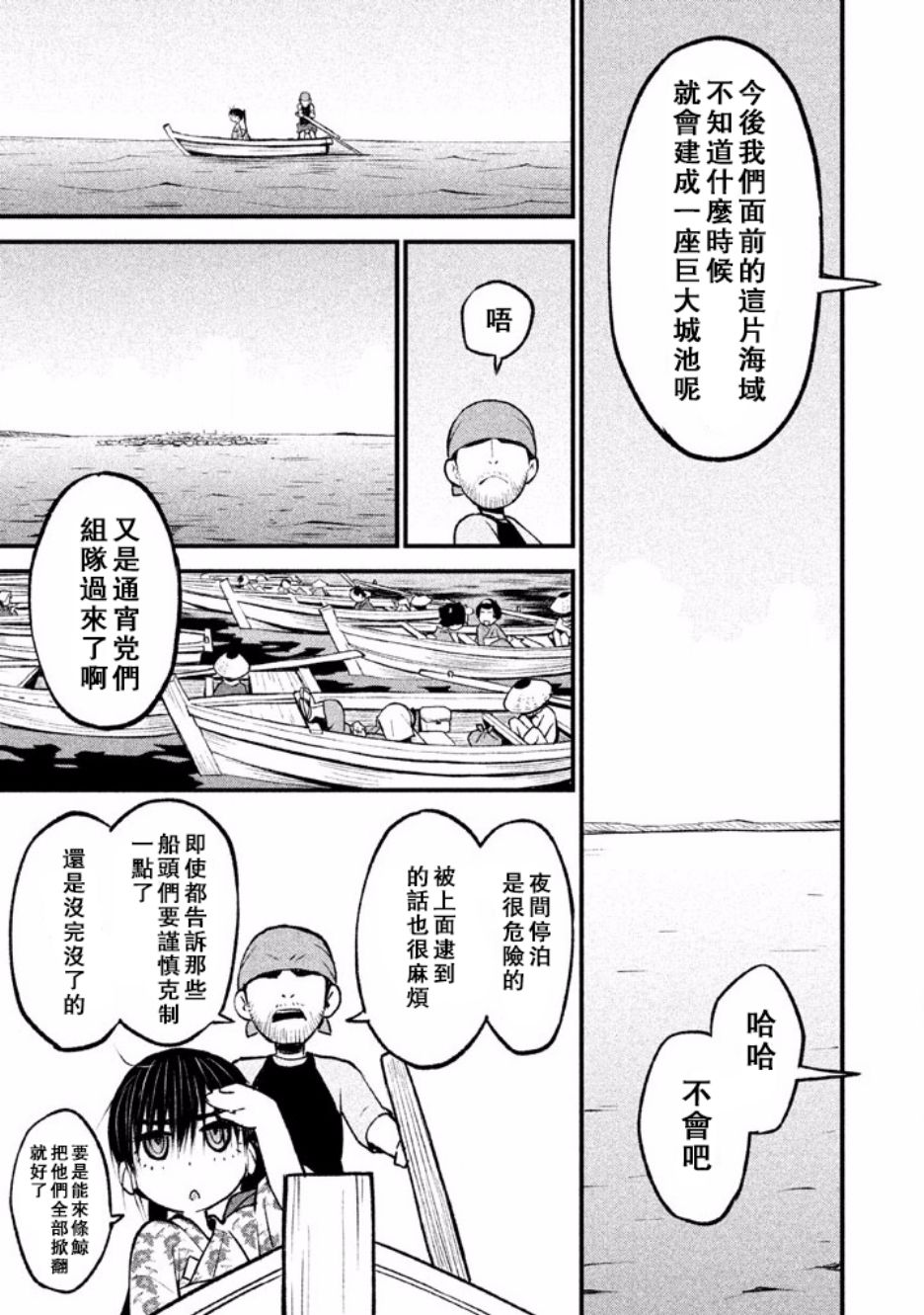 别式韩漫全集-第03话无删减无遮挡章节图片 