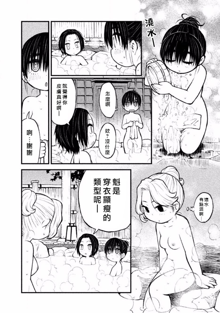 别式韩漫全集-第04话无删减无遮挡章节图片 