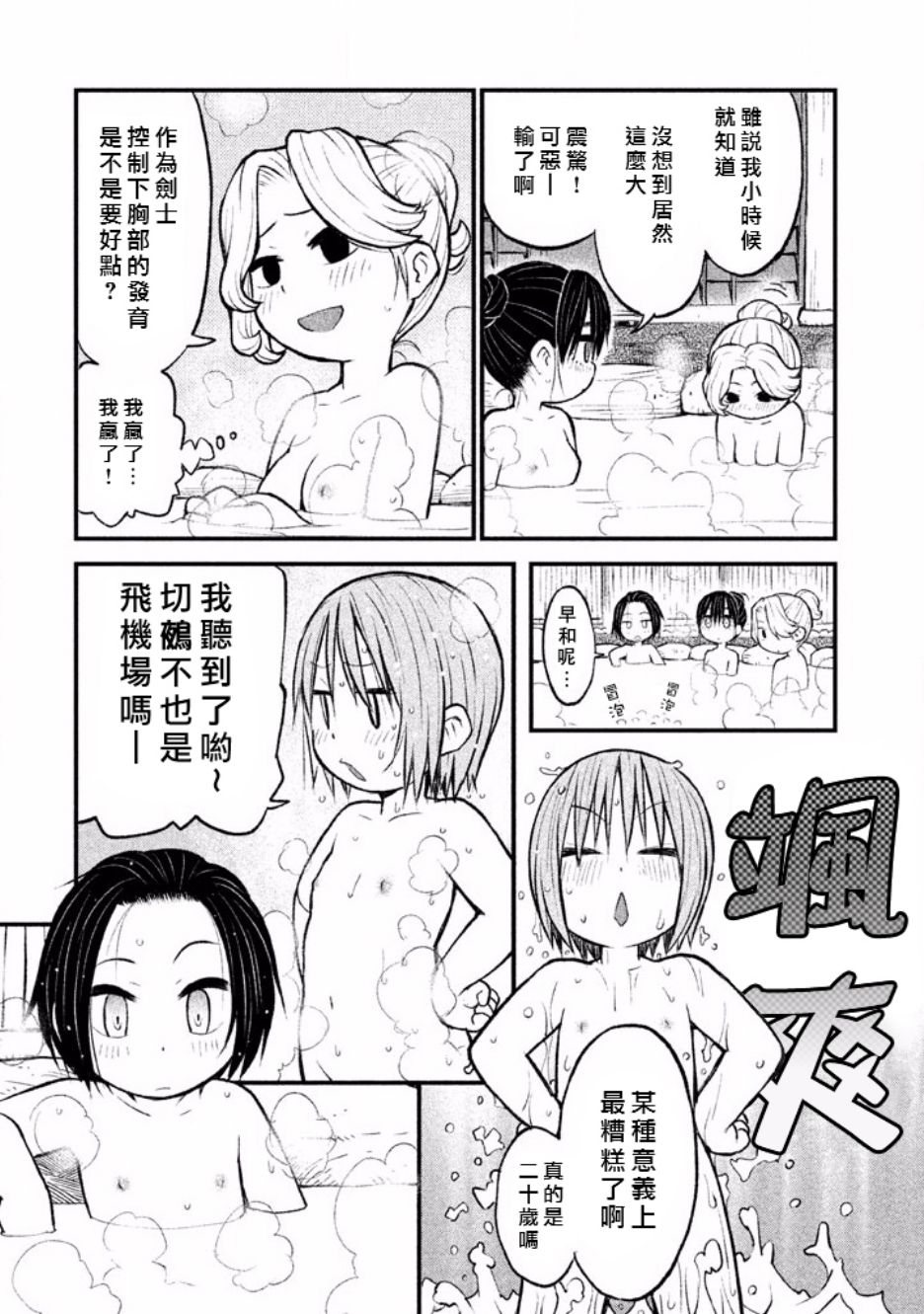别式韩漫全集-第04话无删减无遮挡章节图片 