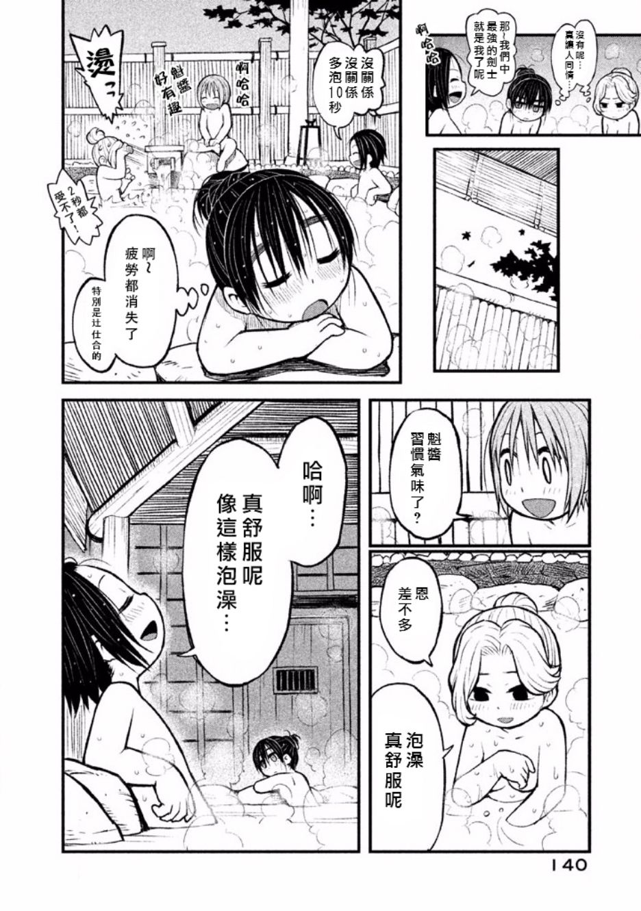 别式韩漫全集-第04话无删减无遮挡章节图片 