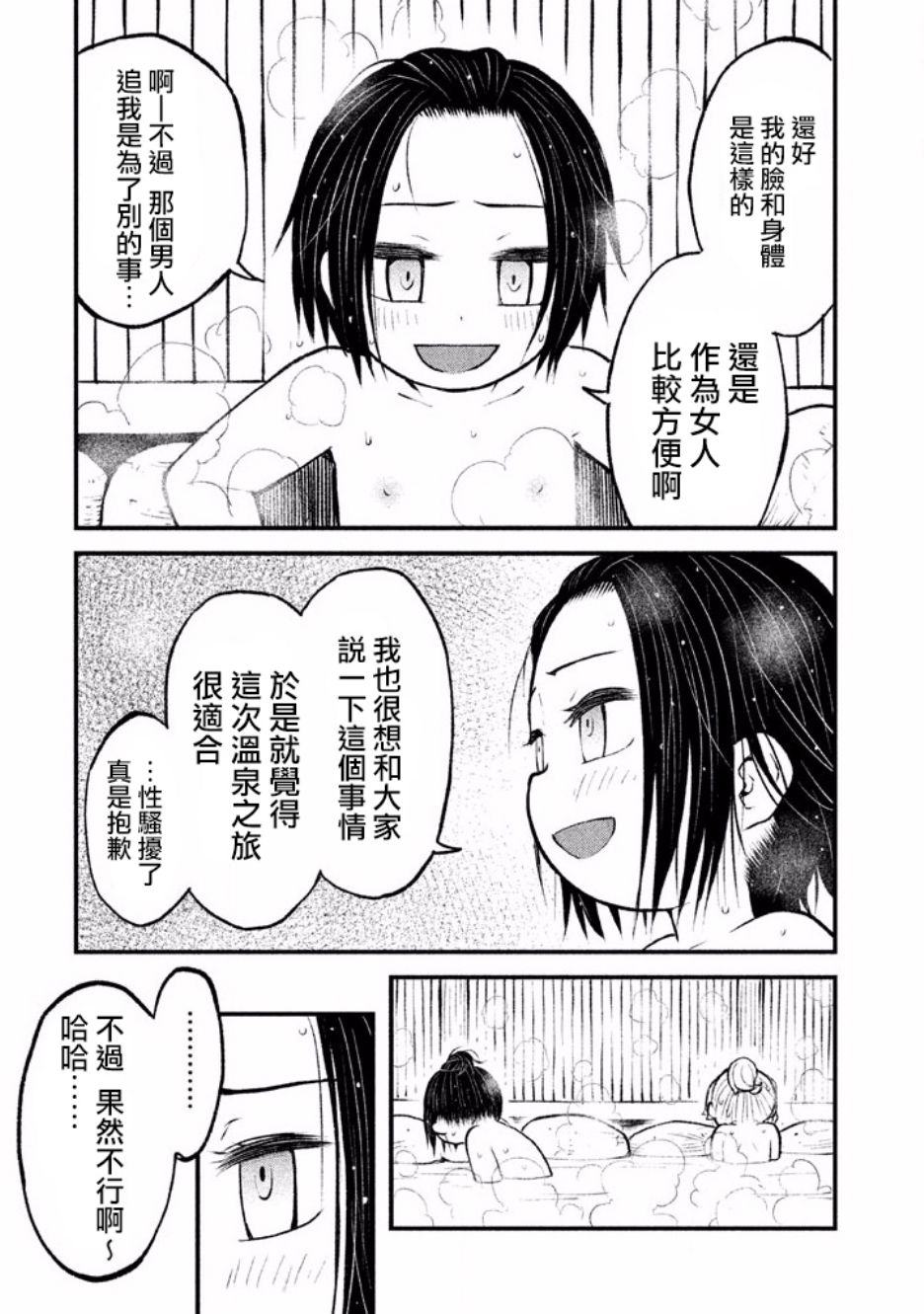 别式韩漫全集-第04话无删减无遮挡章节图片 