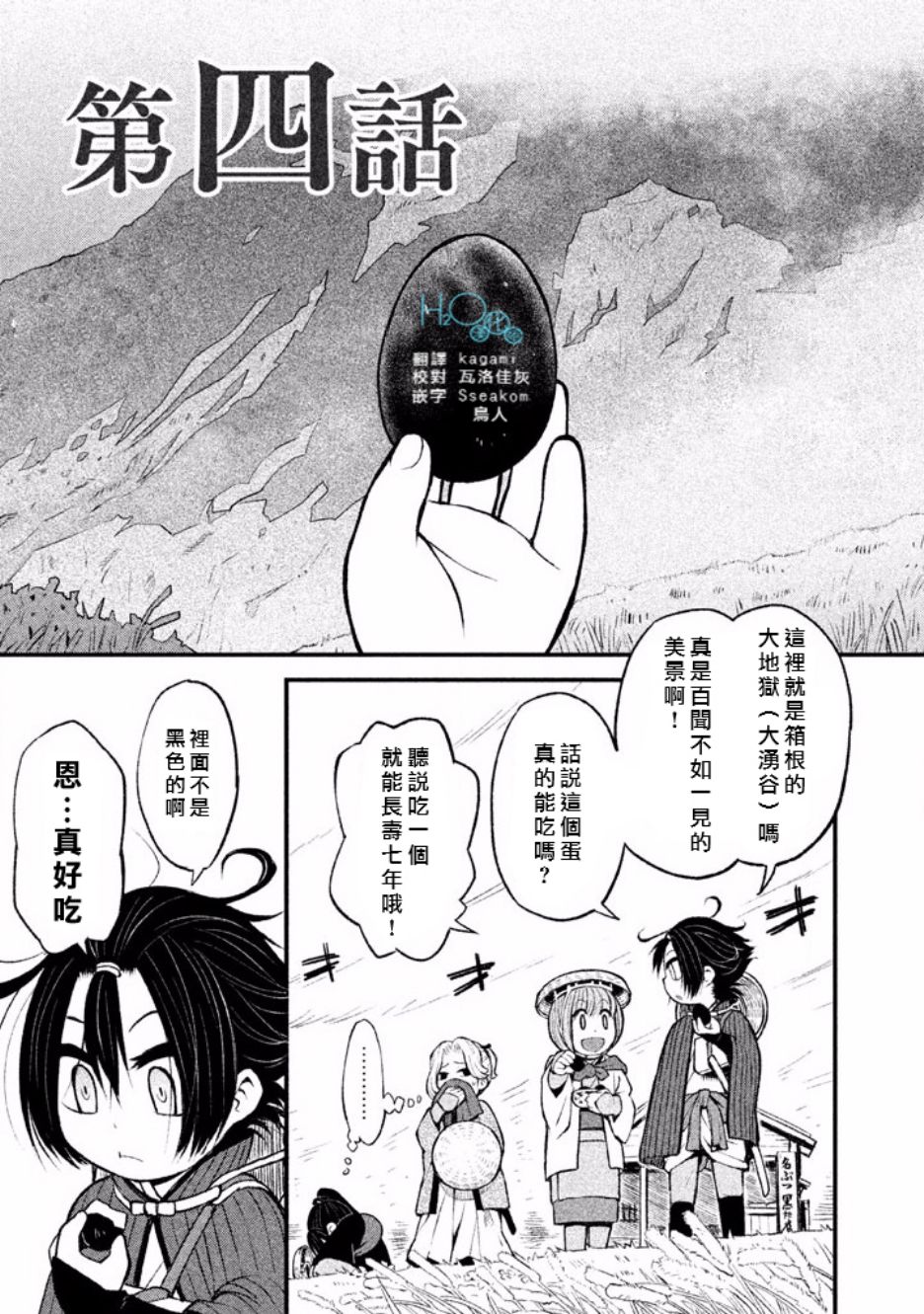 别式韩漫全集-第04话无删减无遮挡章节图片 