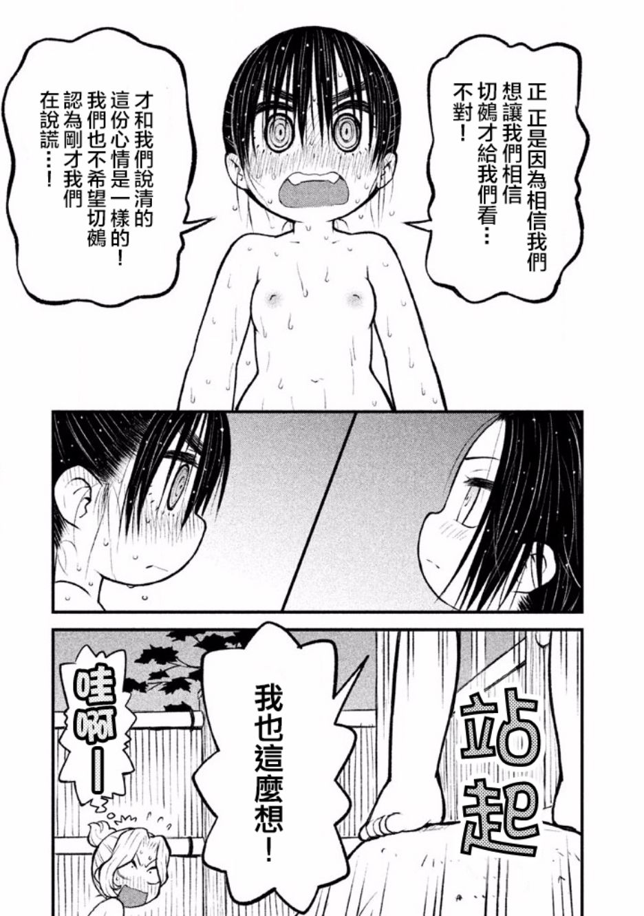 别式韩漫全集-第04话无删减无遮挡章节图片 