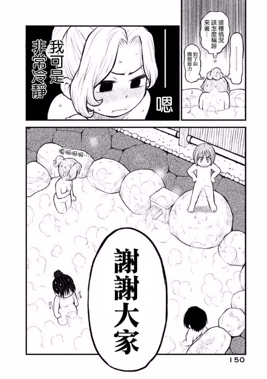 别式韩漫全集-第04话无删减无遮挡章节图片 