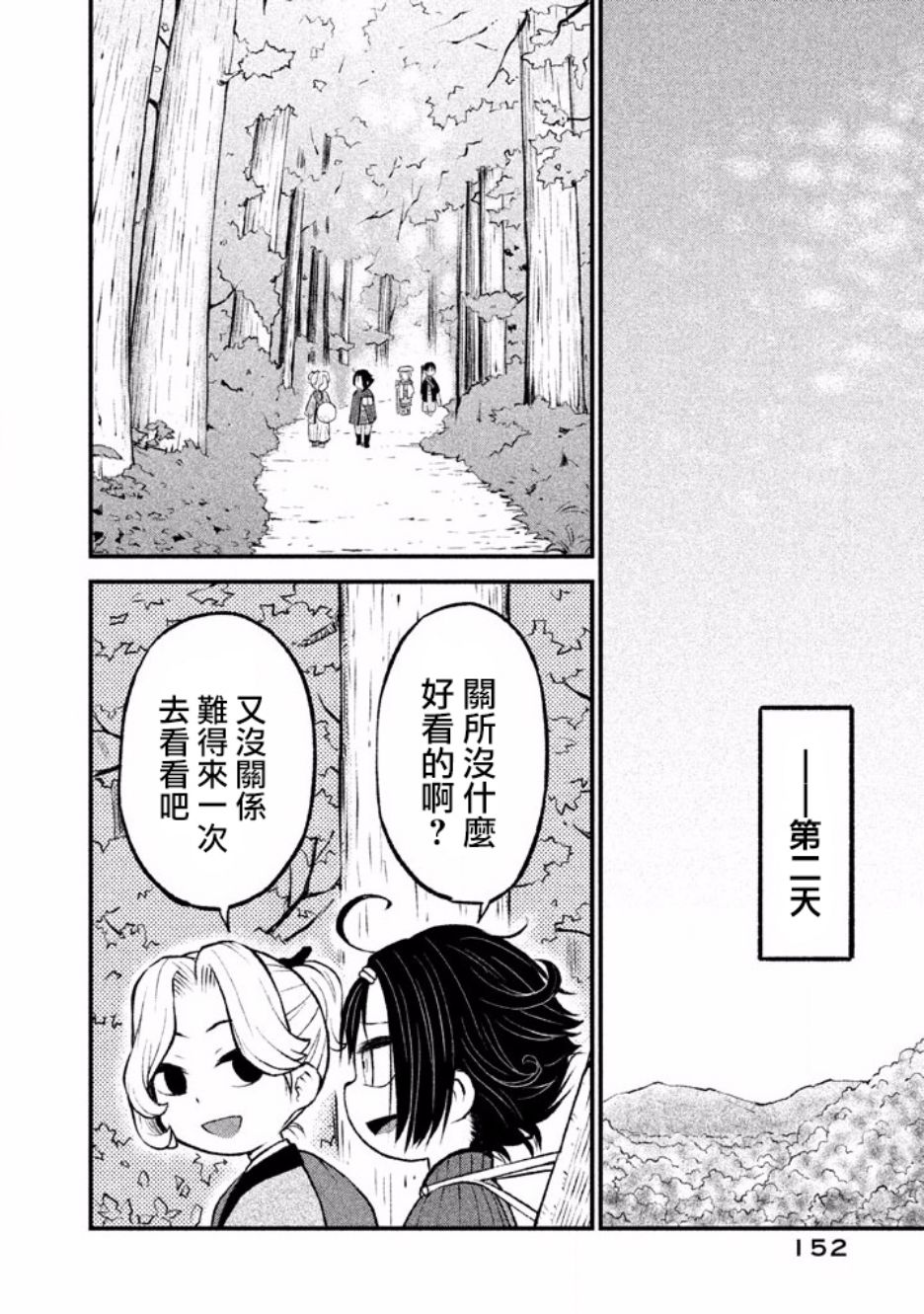 别式韩漫全集-第04话无删减无遮挡章节图片 