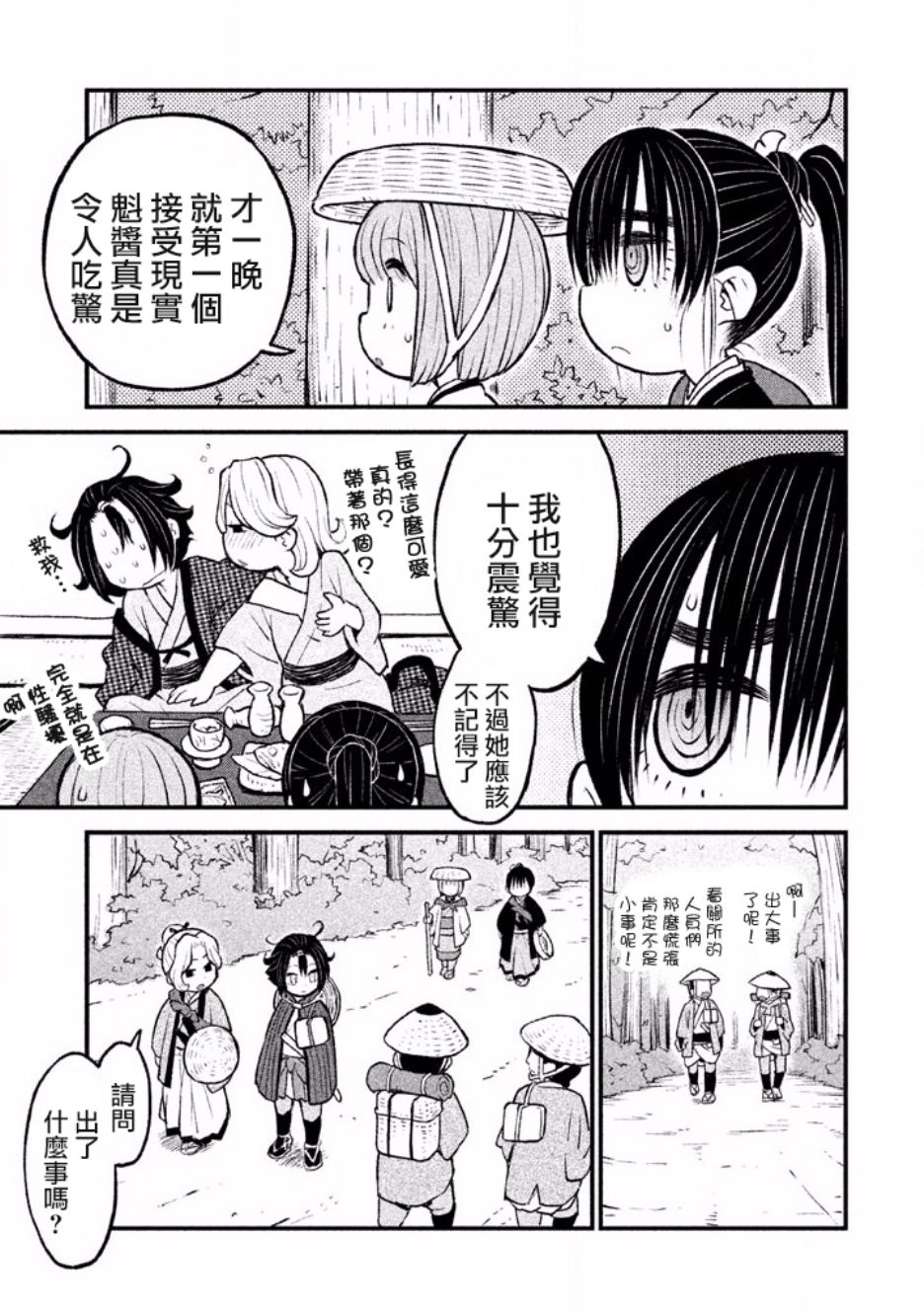 别式韩漫全集-第04话无删减无遮挡章节图片 