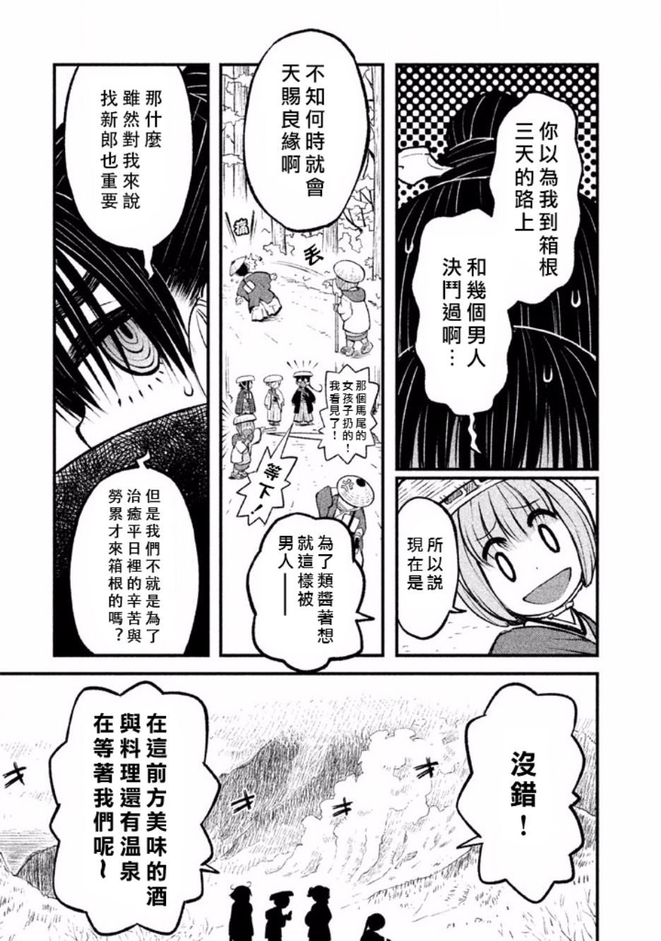 别式韩漫全集-第04话无删减无遮挡章节图片 