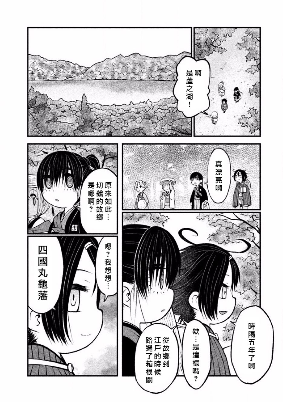 别式韩漫全集-第04话无删减无遮挡章节图片 