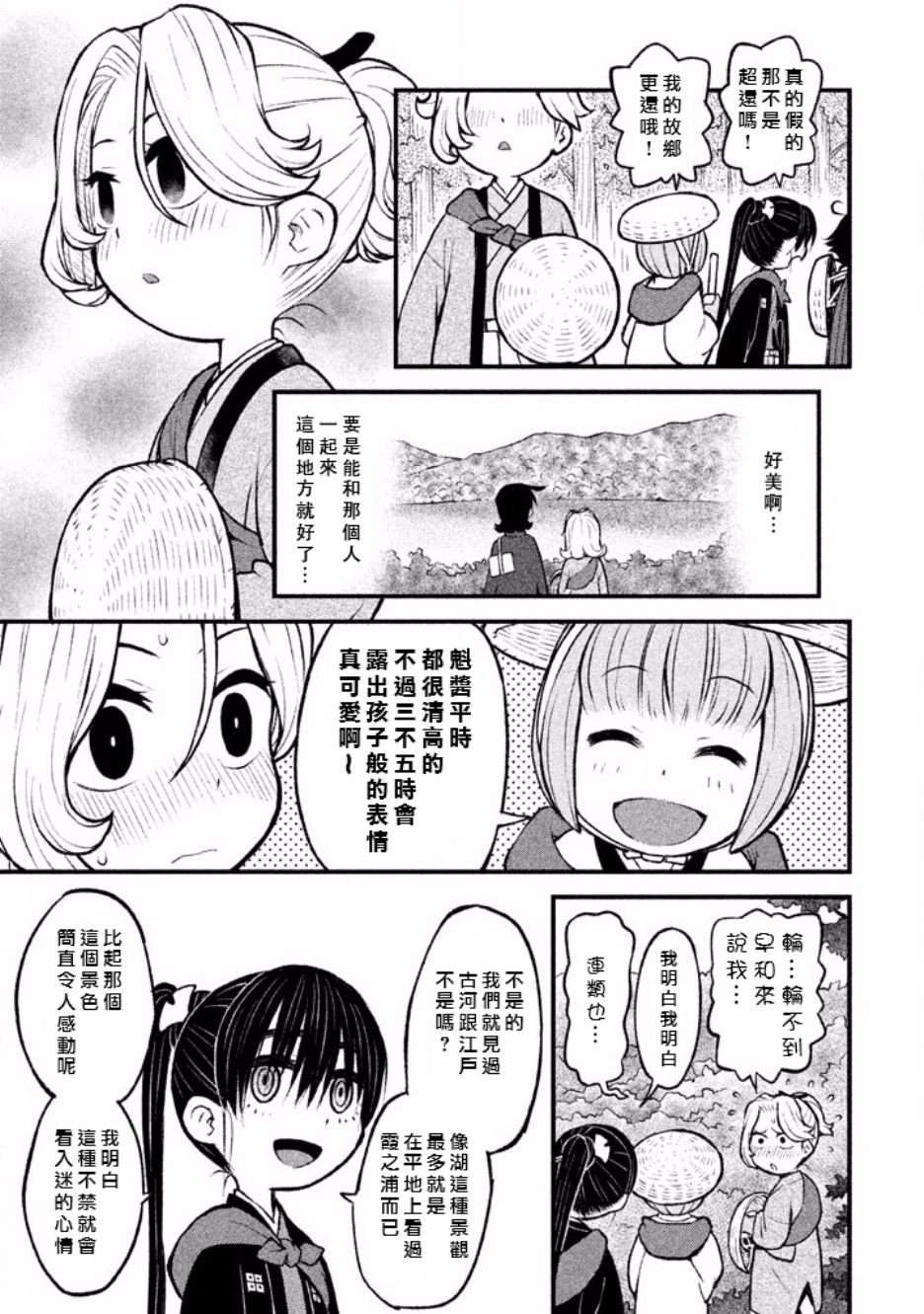 别式韩漫全集-第04话无删减无遮挡章节图片 