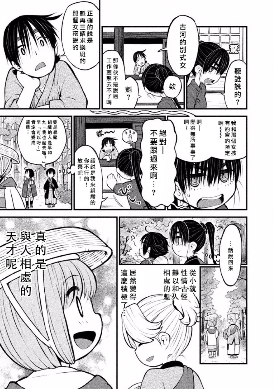 别式韩漫全集-第04话无删减无遮挡章节图片 