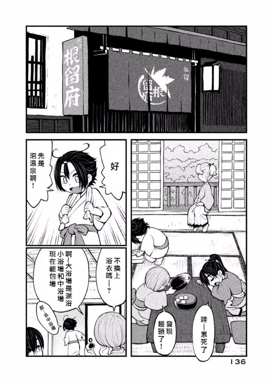 别式韩漫全集-第04话无删减无遮挡章节图片 