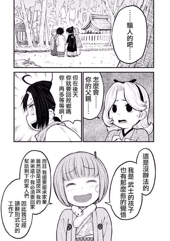 别式韩漫全集-第05话无删减无遮挡章节图片 
