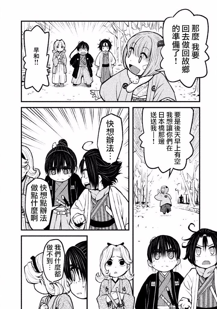 别式韩漫全集-第05话无删减无遮挡章节图片 