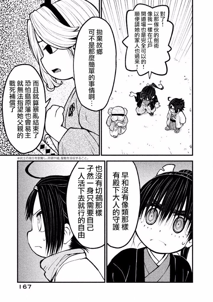 别式韩漫全集-第05话无删减无遮挡章节图片 