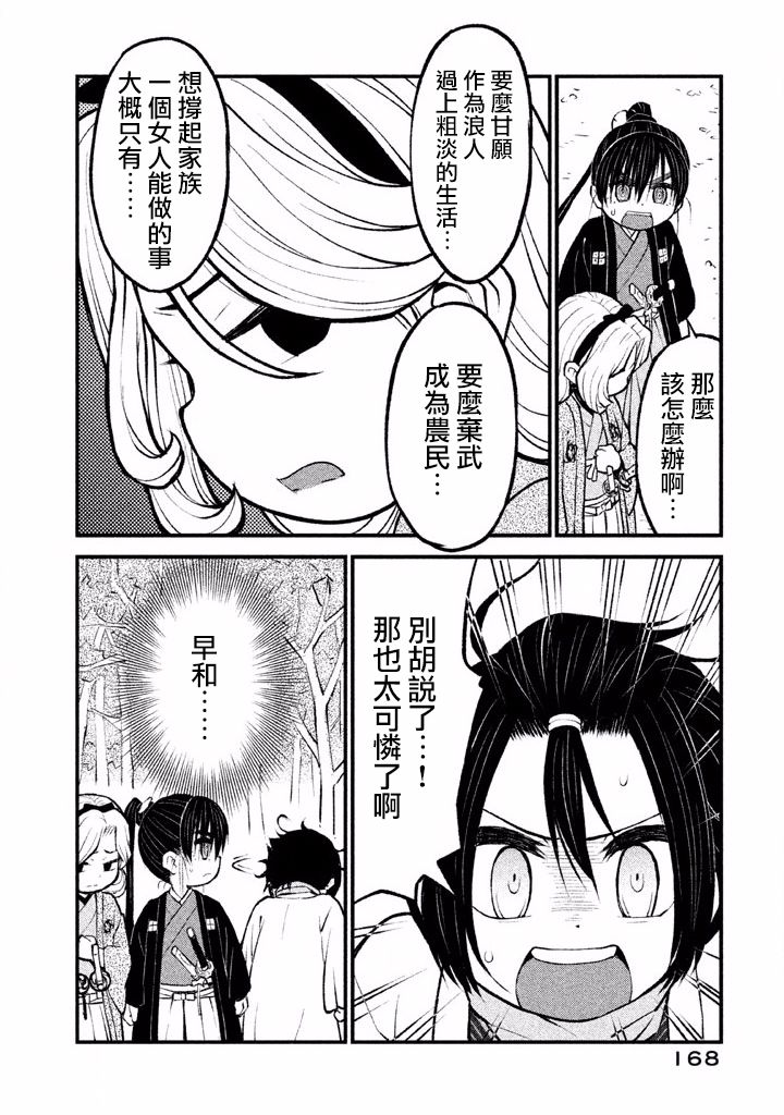 别式韩漫全集-第05话无删减无遮挡章节图片 