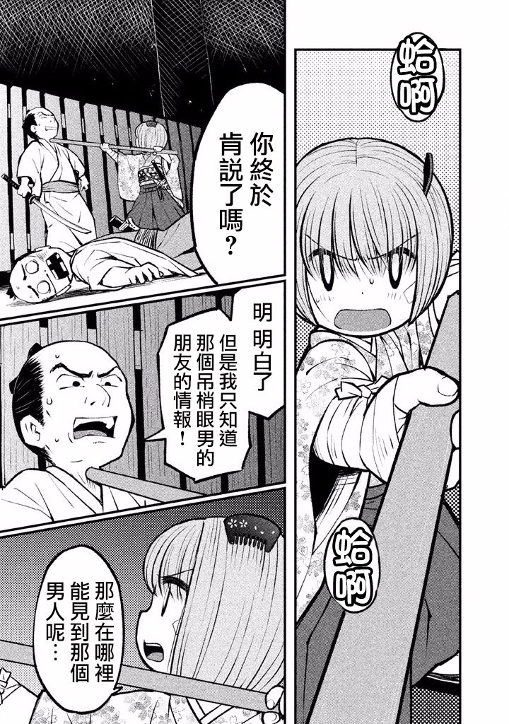 别式韩漫全集-第05话无删减无遮挡章节图片 