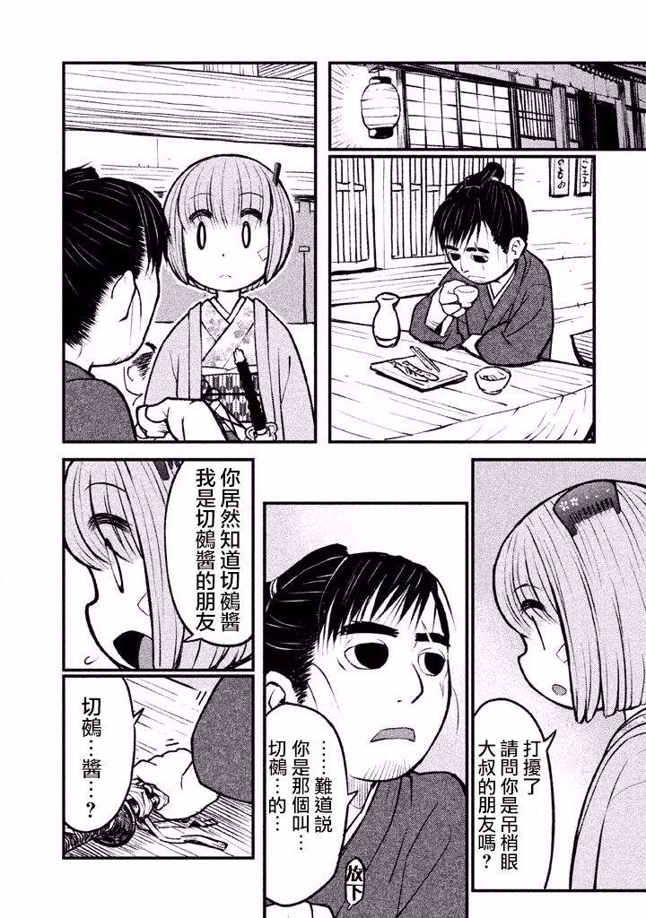 别式韩漫全集-第05话无删减无遮挡章节图片 