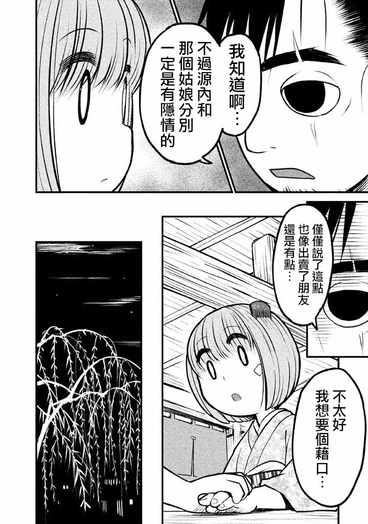 别式韩漫全集-第05话无删减无遮挡章节图片 